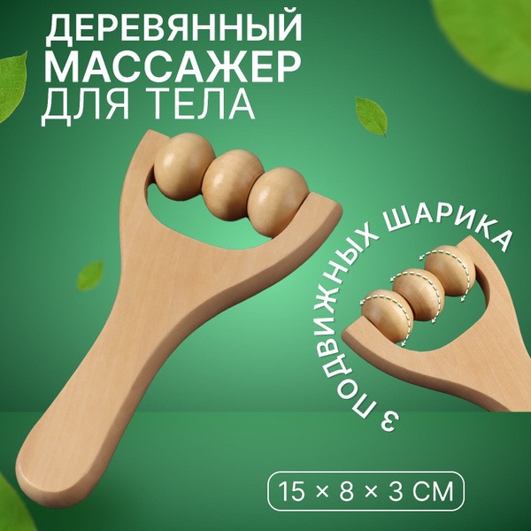Wooden Roller Massager: Deep Tissue Relief & Relaxation