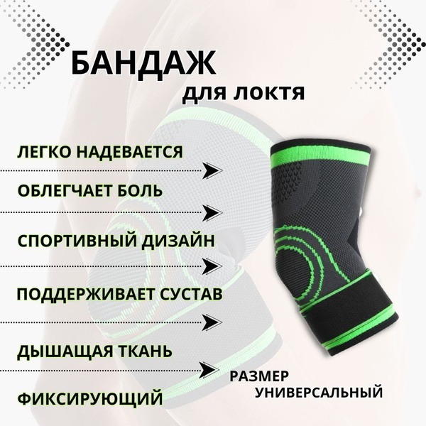 Elbow Brace Support: Adjustable Orthopedic Protection