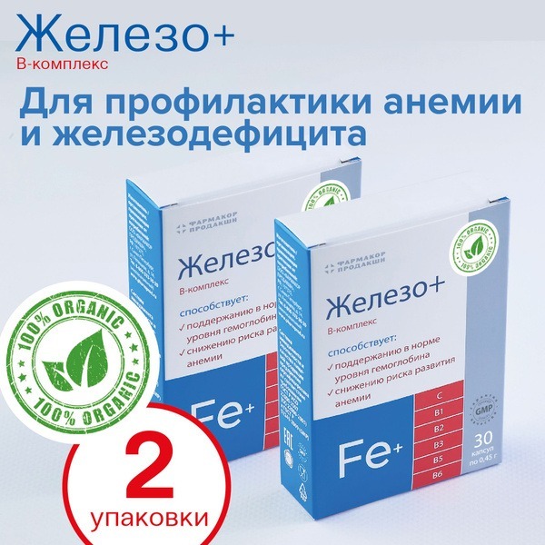 Iron & B-Complex Capsules (60 Count) - Anemia Vitamins
