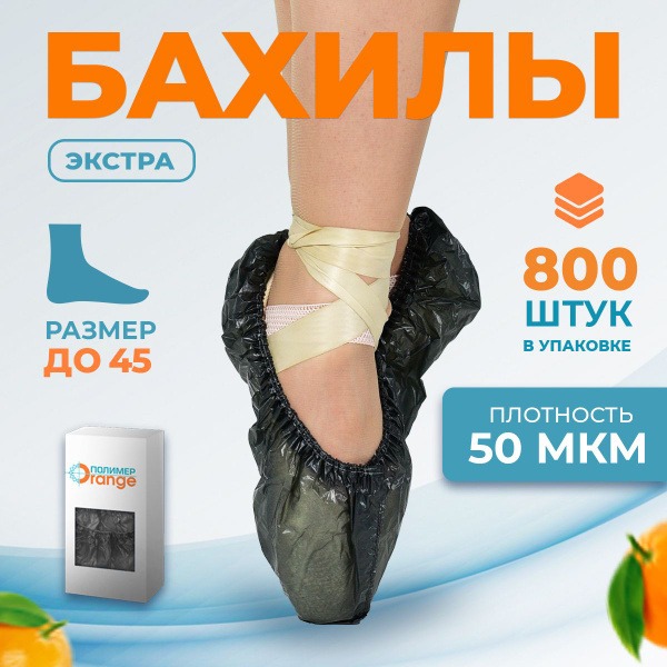 Disposable Shoe Covers, 800 Count (400 Pairs), Extra Thick