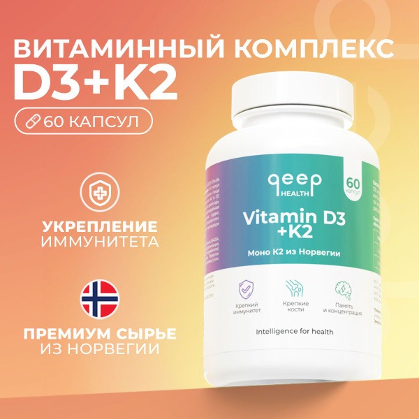 Vitamin D3 (5 mcg) & K2 (6 mcg) - 60 Capsules