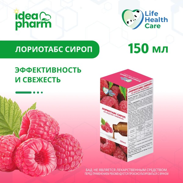 Loritab Syrup (150ml) Raspberry Flavor