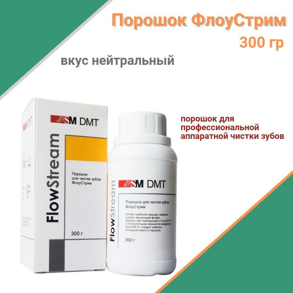 SM DMT Gum Inflammation Treatment, 300ml