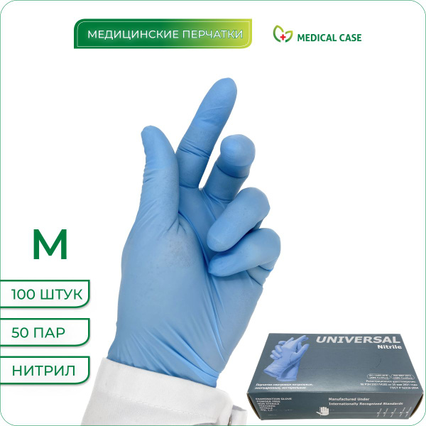 Nitrile Gloves, Size M (100pcs/50pairs), Blue, Textured - ZP Universal