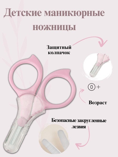 Pink Kids' Nail Clippers