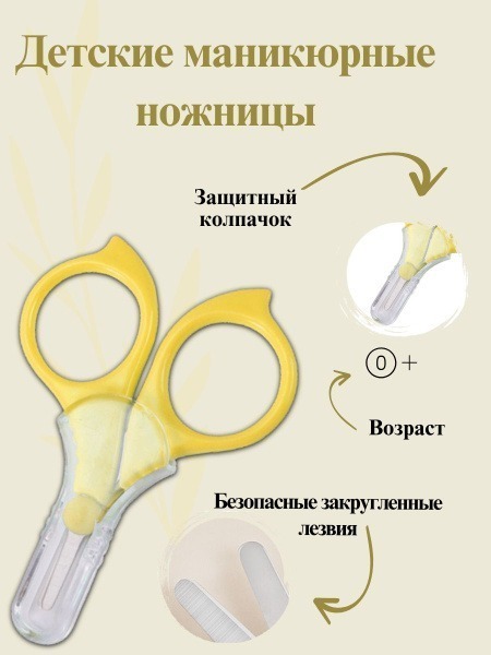 Kids' Yellow Safety Scissors