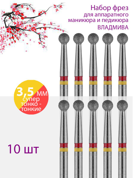 Super Thin Diamond Nail Drill Bit for Manicure & Pedicure (Yellow/Red Stripe) - 10 Pack