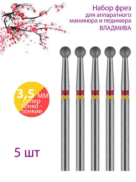Ultra-Thin Diamond Nail Bit for Manicure & Pedicure - Yellow/Red Stripe (5-Pack)