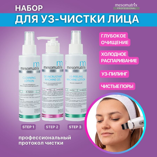 Ultrasonic Face Cleaning Gel: 3-Pack (150ml) for Blackheads, Acne & Deep Pore Cleansing