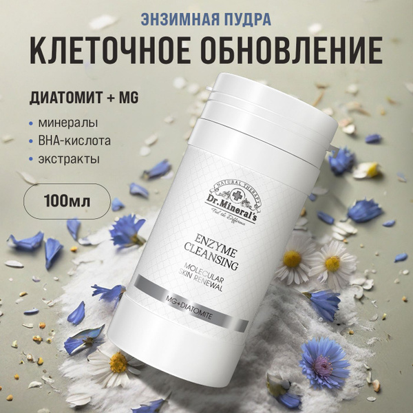 Dr. Mineral's Enzyme Powder Cleanser with Vitamins, Minerals & Natural Extracts (100ml)