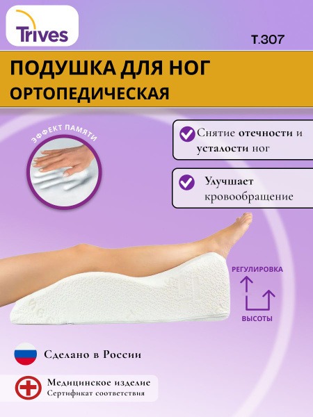 Trives 150x500cm Orthopedic Pillow (23cm High)