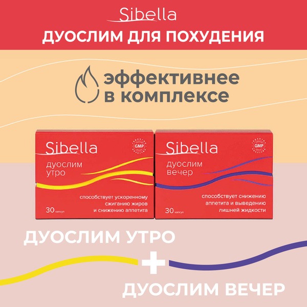 DuoSlim Morning & Night Weight Loss Detox Kit