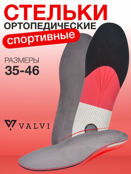 Athletic Orthotic Insoles with Arch Support - Warm, Microfiber/Felt - Sizes 41/42