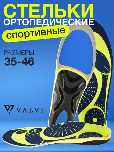 Orthotic Insoles: Arch Support for Sports & Flat Feet (Sizes 38-40)