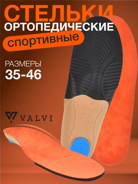 Orthotic Insoles: Athletic, Cushioning, & Supportive for Shoes & Sneakers (Sizes 38-40)
