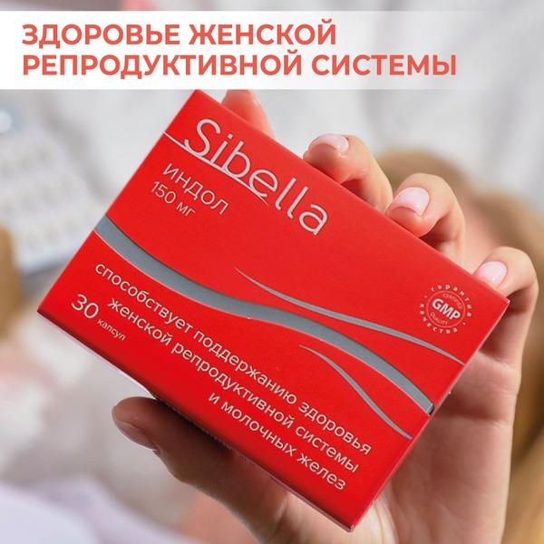 Indol Sibella 150mg Breast Health Supplement - 30 Capsules