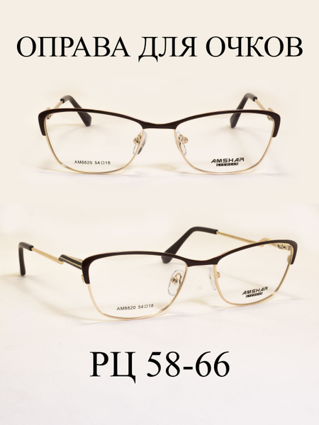 Women's Hypoallergenic Eyeglass Frames