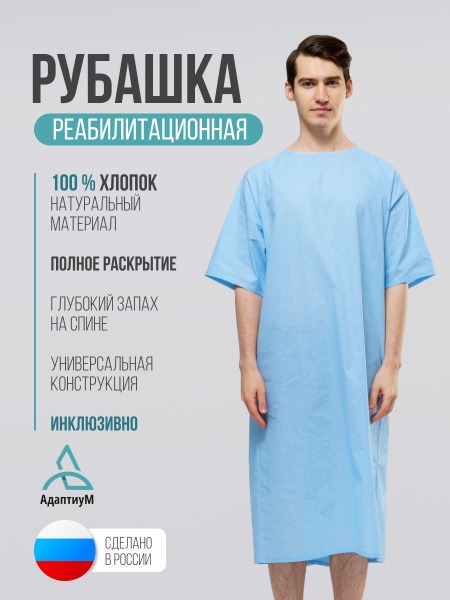 Post-Surgery Rehabilitation Shirt