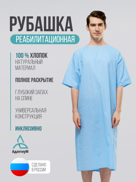 Post-Surgery Recovery Shirt