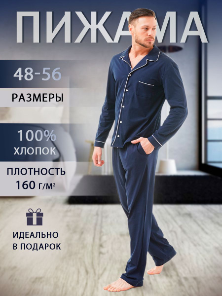 Men's MUSTEAM Pajama Set - 100% Cotton Comfort