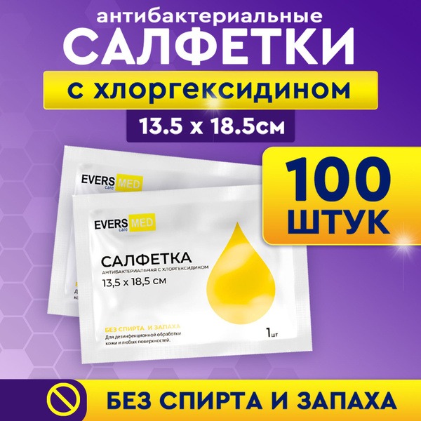 Evers Life Chlorhexidine Antiseptic Wipes (100 Count)