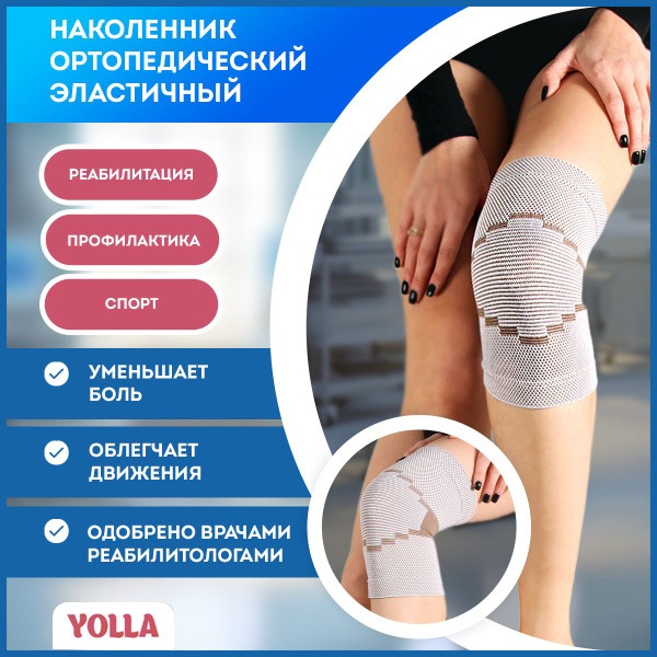 Knee Brace Support: Orthopedic Knee Pad & Stabilizer (Size S, Beige)