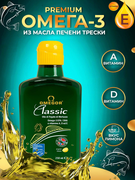 Norwegian Cod Liver Oil Omega-3 Lemon Flavor - 250ml