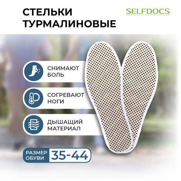 Heated Winter Insoles with Tourmaline - Size 44