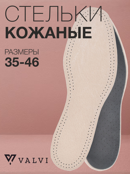 Leather Insoles with Activated Carbon: Comfort & Support