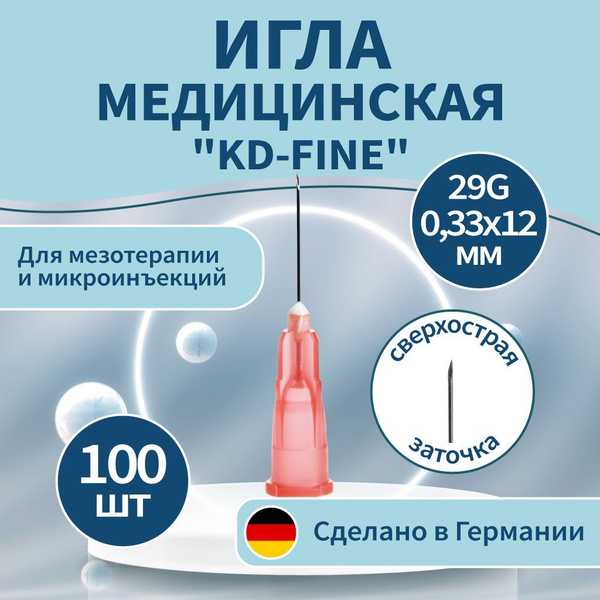 100 x 29G (0.33 x 12mm) KD-Fine Sterile Injection Needles