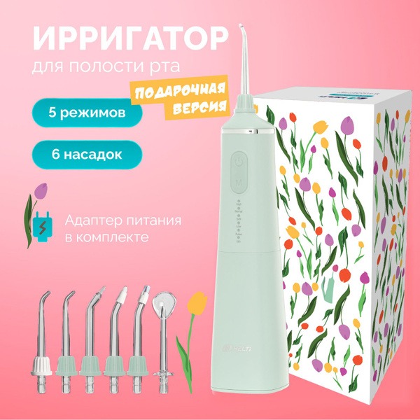 HELTI Portable Oral Irrigator: 6 Jets, 5 Modes, Rechargeable, 2-User, Gift Set