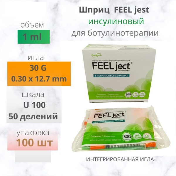 Insulin Syringes 1ml 30G 12.7mm U100 (100 Count) for Botox Injections