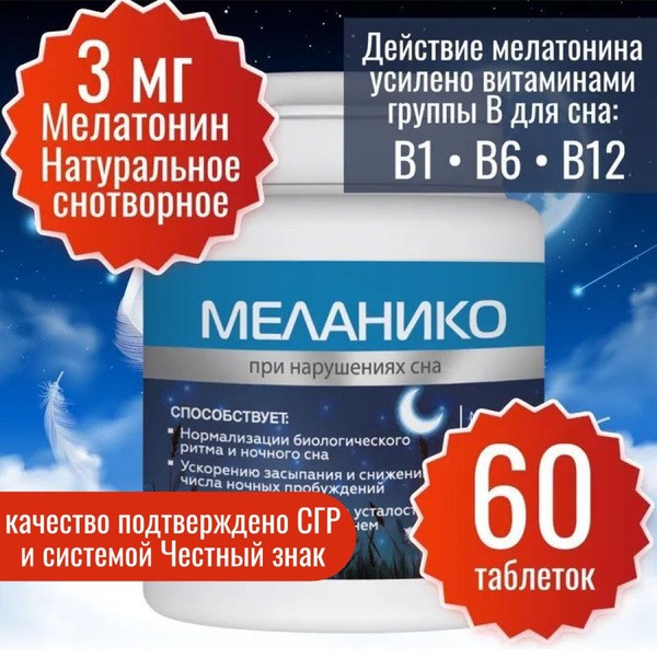 Melatonin 3mg Sleep Aid Tablets with B Vitamins: Fast Sleep & Restful Nights