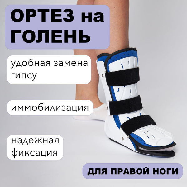 Rigid Ankle Brace: Post-Surgery Support for Arthritis, Injury & Swelling (Right)