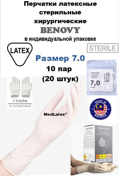 Sterile Latex Surgical Gloves (Size 7.0, 10 Pairs) - Beige, Powder-Free, Beaded Cuff