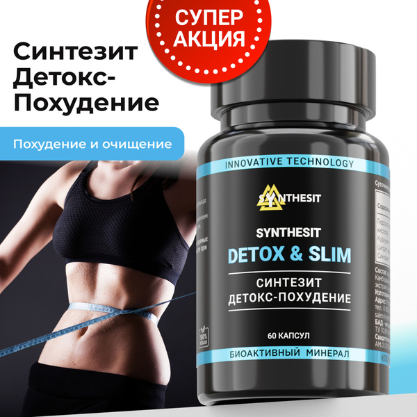 Detox & Weight Loss: Fat Burner Supplement