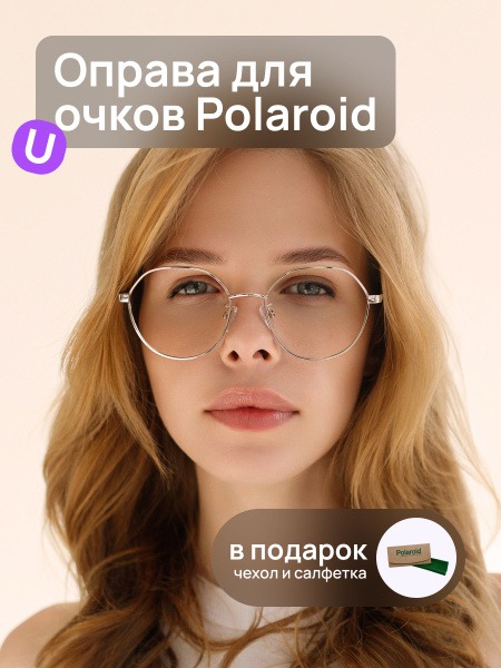 Polaroid PLD D490/G 010 Eyeglass Frames