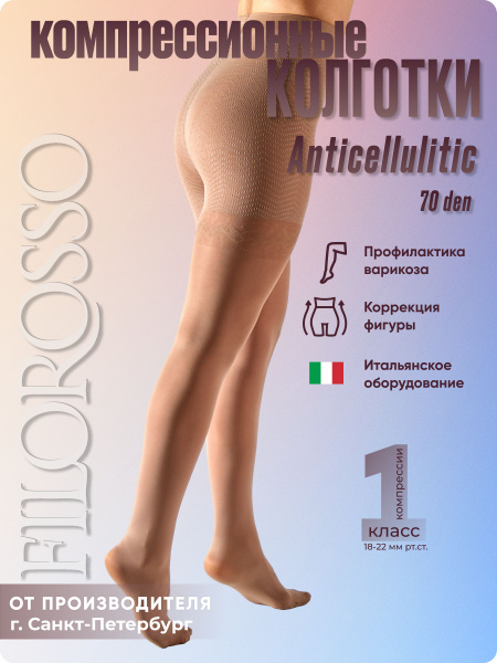 Filorosso Beige 70 Denier Compression Stockings (Class 1, 1 Pair)