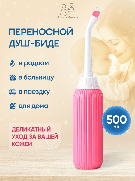 Portable Bidet Bottle: Travel Hygiene Sprayer