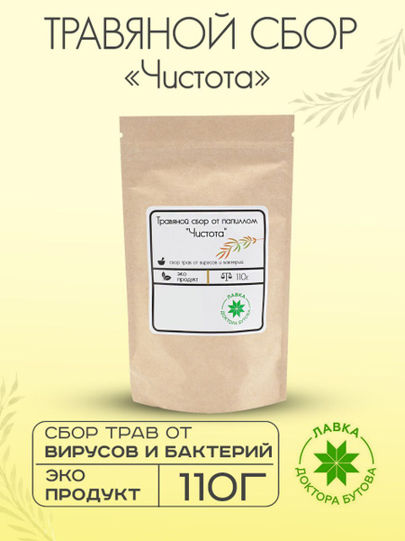 Purity Herbal Tea