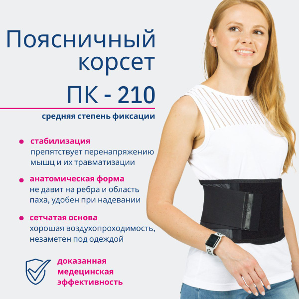 Breathable Medium Support Lumbar Orthopedic Corset
