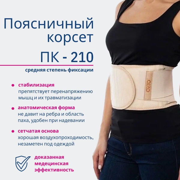 Breathable Medium Support Lumbar Orthopedic Corset