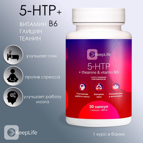 Griffonia 5-HTP with Theanine & B6: Sleep & Mood Support