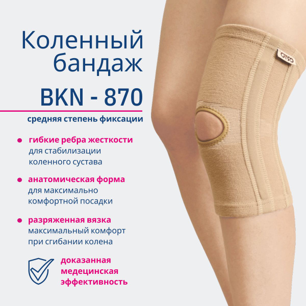 Orthopaedic Knee Brace with Moderate Support & Stabilizers