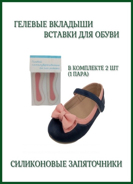Silicone Heel Grips for Shoes: Prevent Blisters & Friction