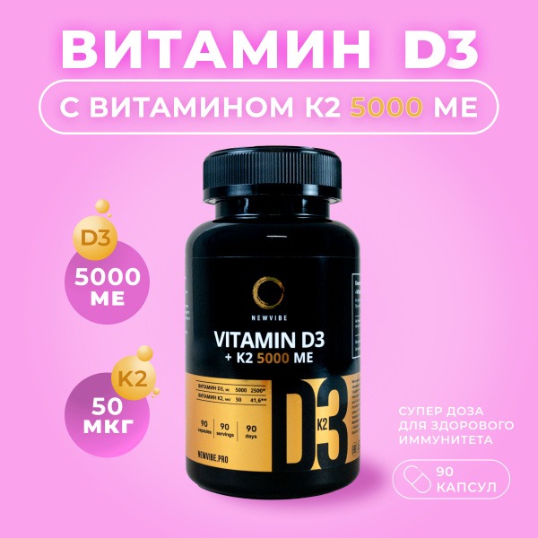Vitamin D3 & K2 5000 IU (90 Capsules) - Adults