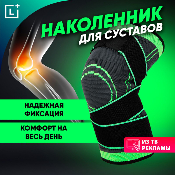 EasyMove Joint Support Knee Brace: Elastic Sports Bandage (Green)