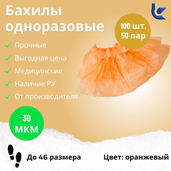 Lux 30 Medical Shoe Covers - 50 Pairs Bulk