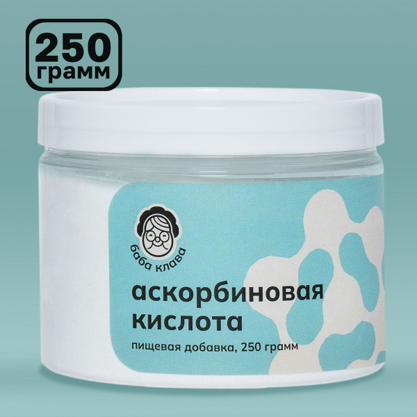 Vitamin C Powder (Ascorbic Acid) - 250g, Food Grade E300 - Pure, High-Quality Supplement