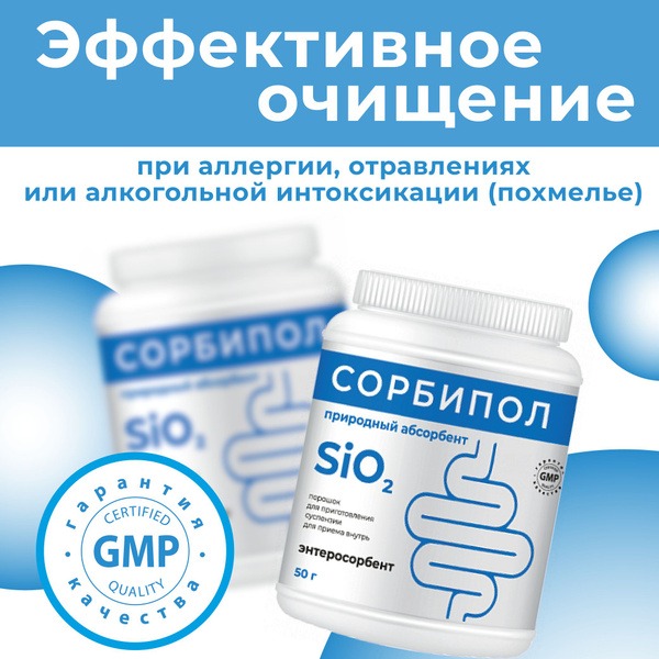 Sorbopol 50g: Detox Powder for Poisoning, Diarrhea & Hangover Relief